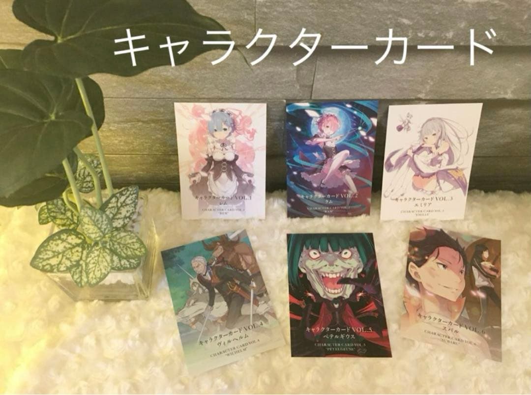 Re:ゼロから始める異世界生活 小説