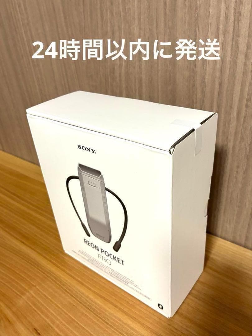 SONY REON POCKET PRO RNPK-P1 新品未開封