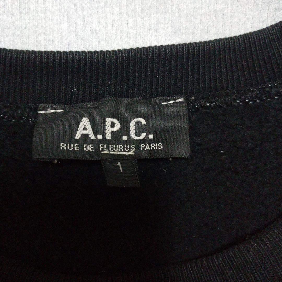 90s APC フランス製 トレーナー