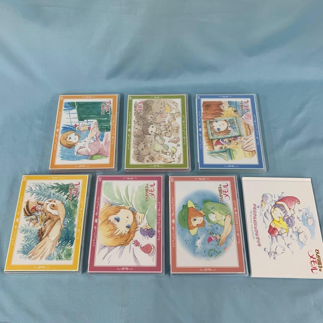 とんがり帽子のメモルDVD-BOX 限定版