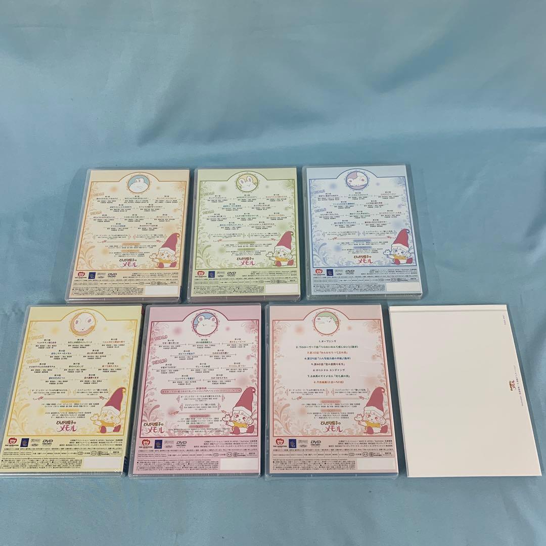とんがり帽子のメモルDVD-BOX 限定版