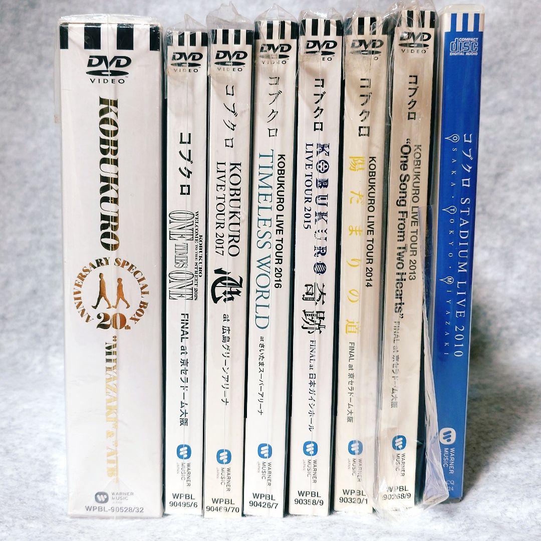 M*3様 コブクロ ライブDVD 8枚まとめ売り＋おまけ付き