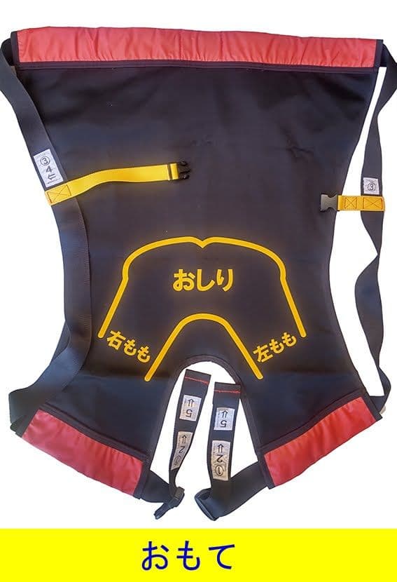 おんぶらっく 大人用 0119 ハッピーおがわ