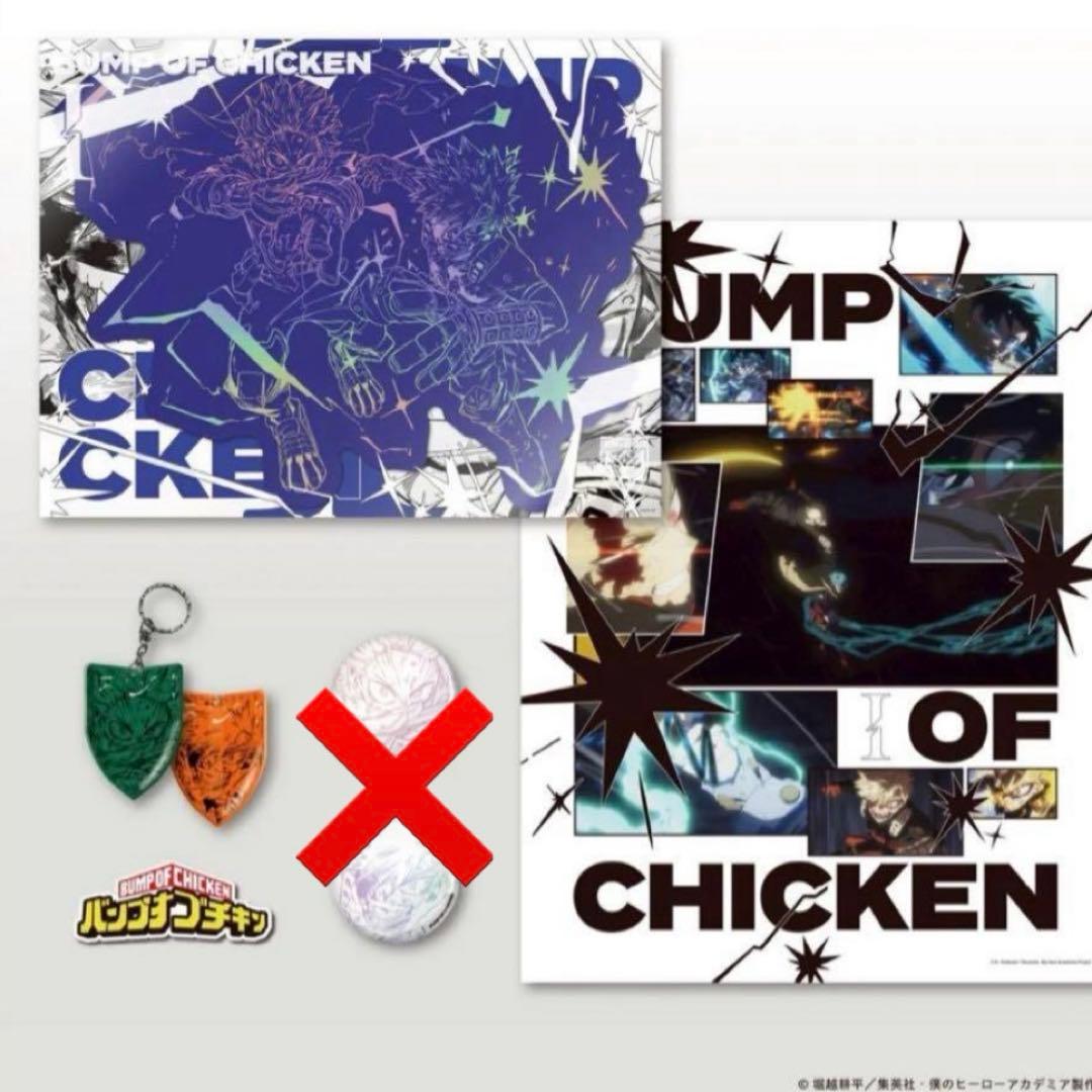 BUMP OF CHICKEN バンプオブチキン i 限定版②