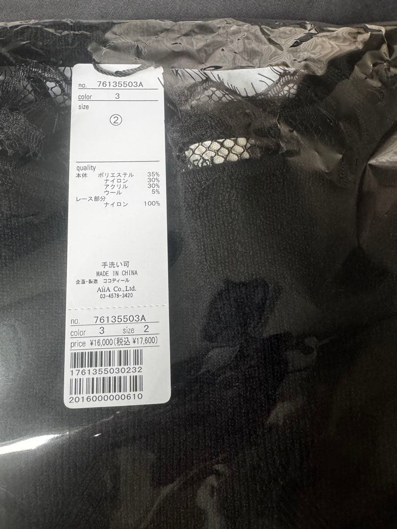 新品タグ付　COCODEAL レースディティールオフショルニットワンピース