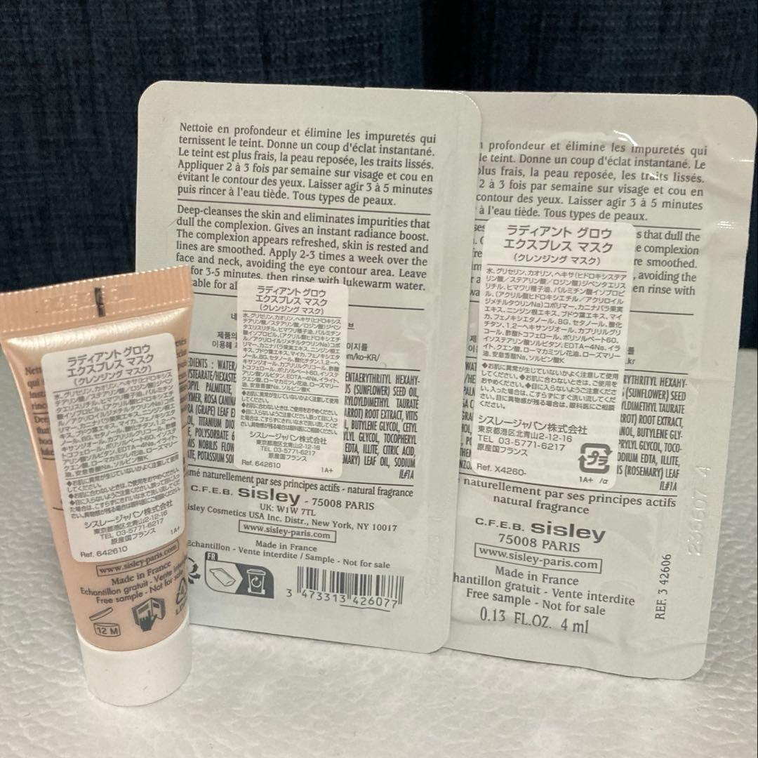 sisleyシスレー ラディアント　グロウ　エクスプレス　マスク