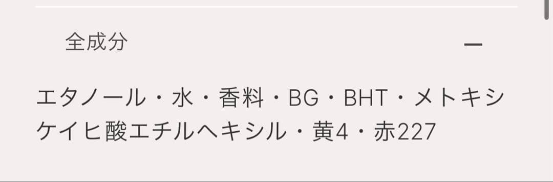 JILLSTUART ピーチーホワイトフローラル　オードトワレ　箱無し