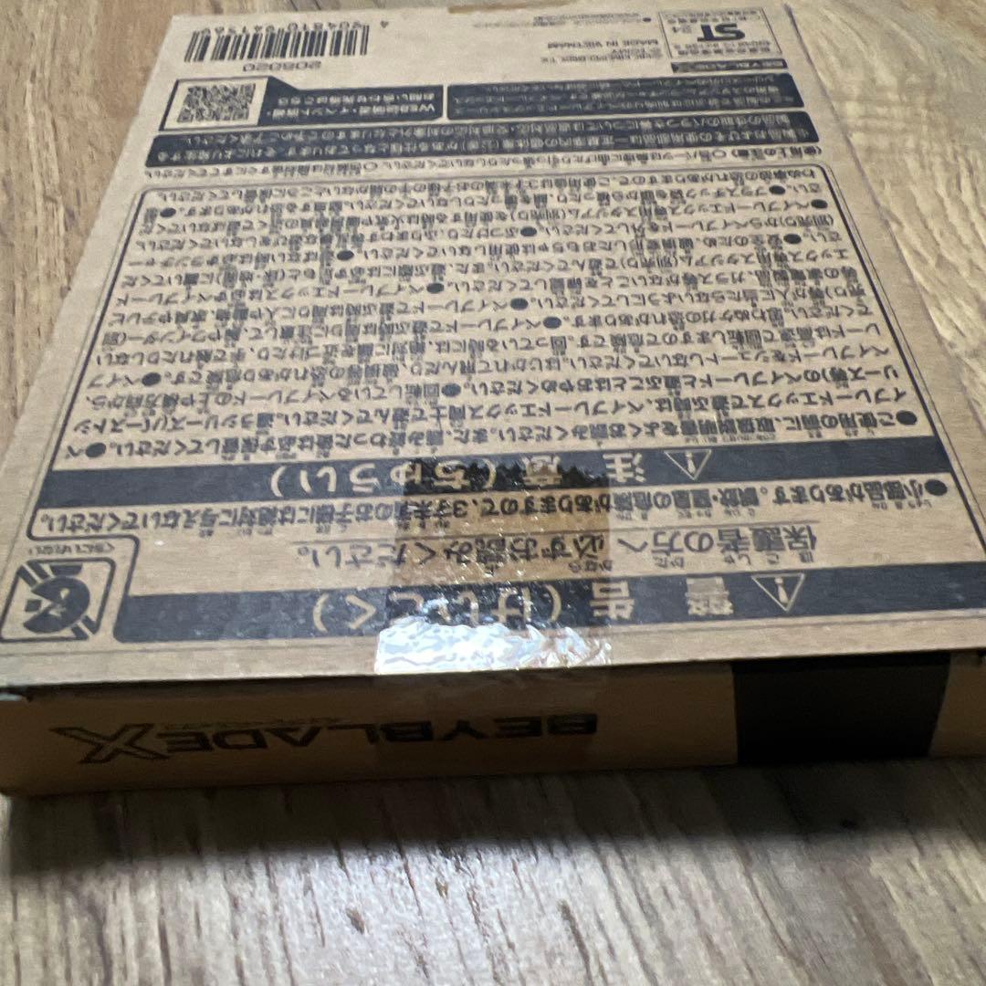 Beyblade X エアロペガサス 70A UX-00