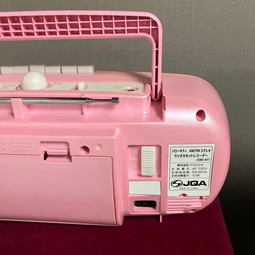 ハローキティ　サンリオ　ラジカセ　1998 ラジオ　FM AM レトロサンリオ