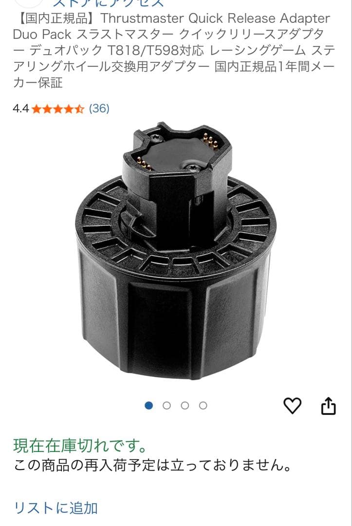 K*G様 Thrustmaster T818/T598 クイックリリースアダプタ