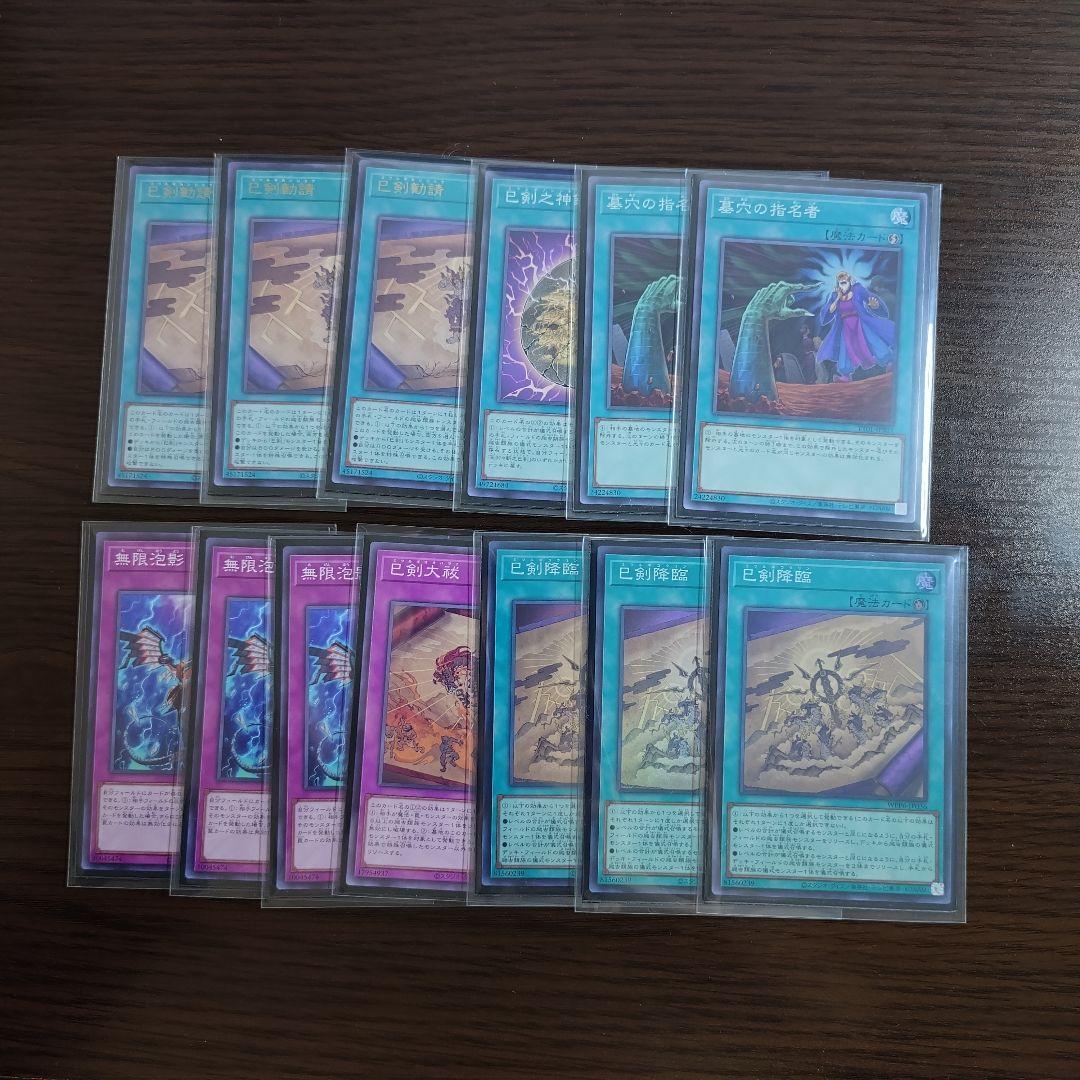 遊戯王【巳剣】デッキ スリーブ＆サイドデッキ付”