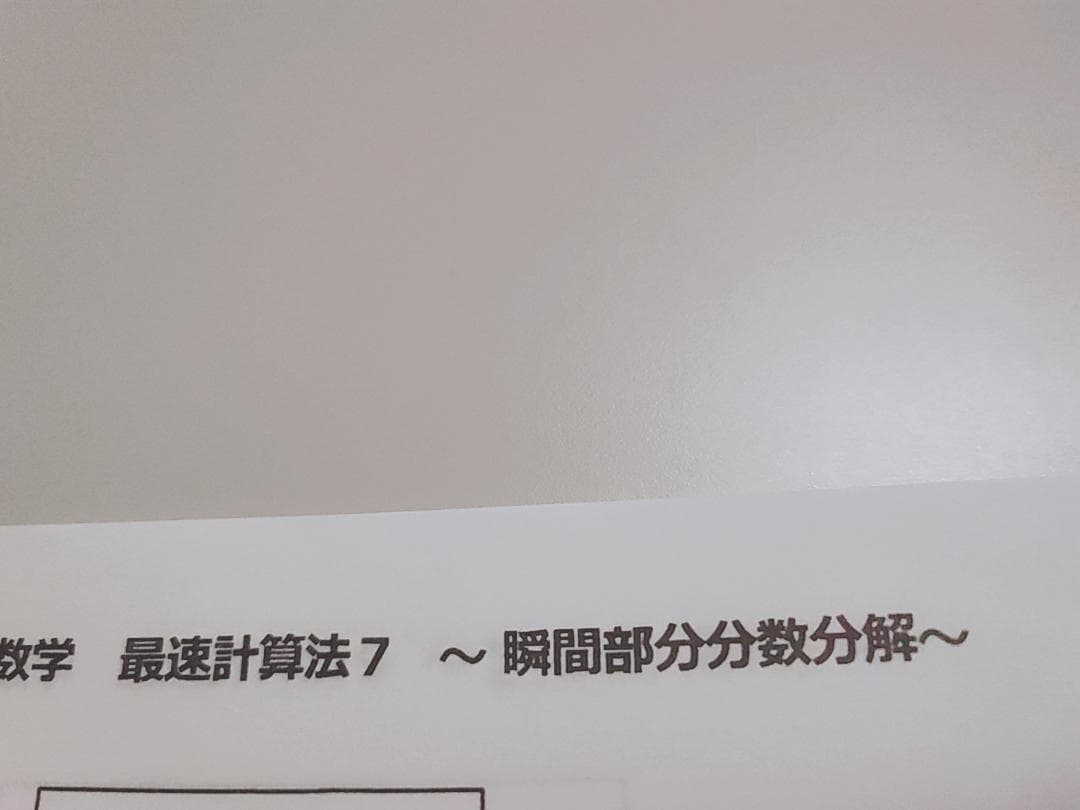 駿台の23年度吉田先生の満点への共通テスト数学　数学重要まとめ集　河合塾　鉄緑会