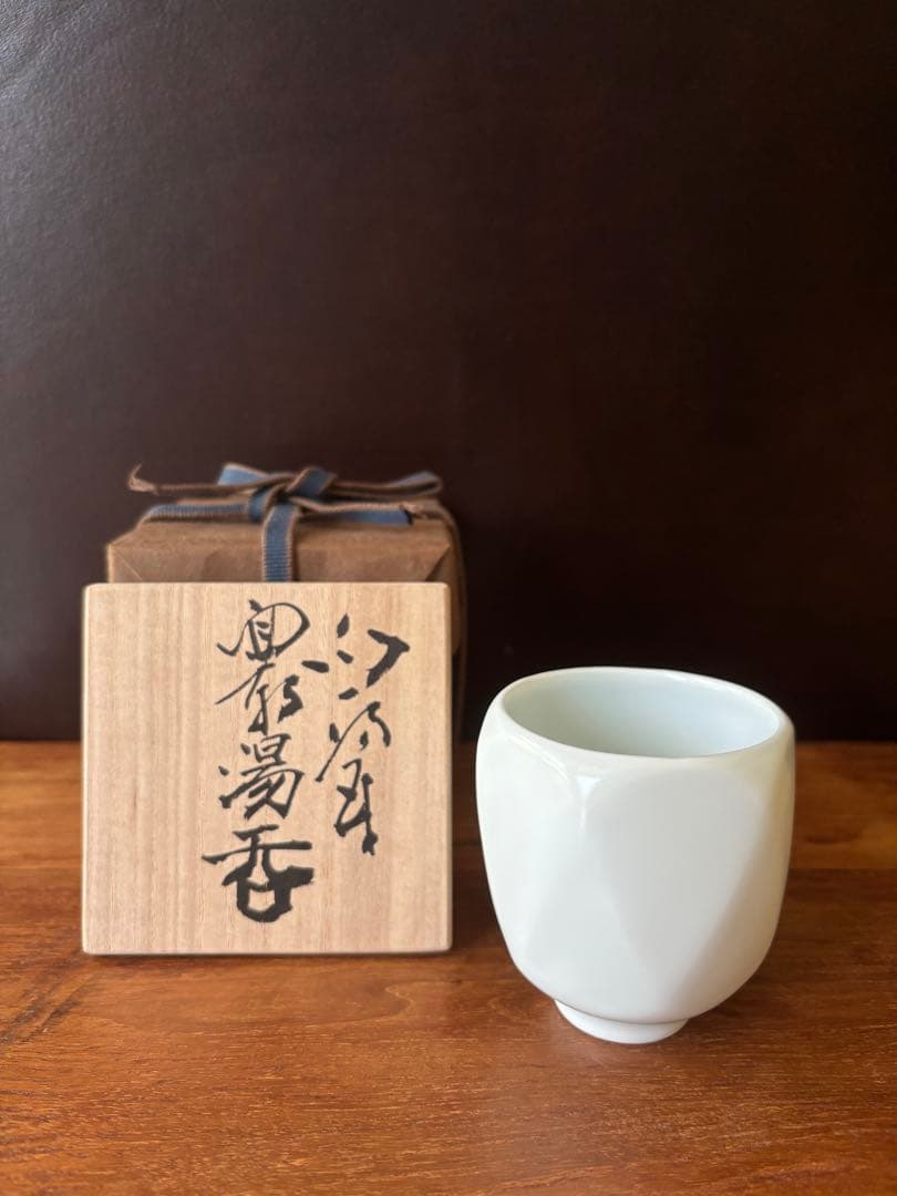 人間国宝　前田昭博　白磁湯呑