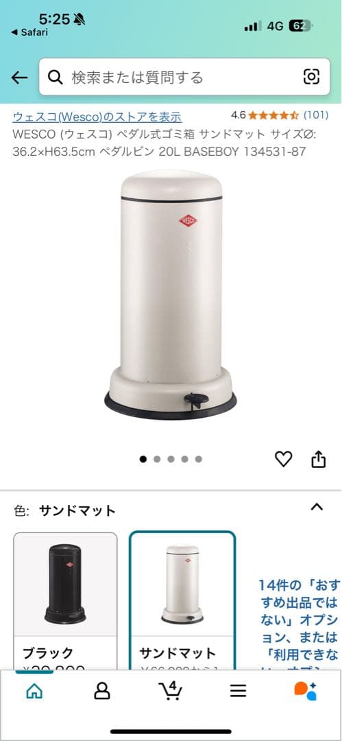 《未使用》ウェスコごみ箱20L メタルグレー ペダルピン&メタルライナー