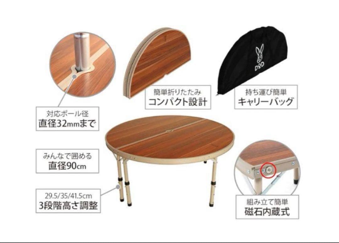 【新品訳あり品】DOD ワンポールテントテーブル 丸テーブル&UFOライト