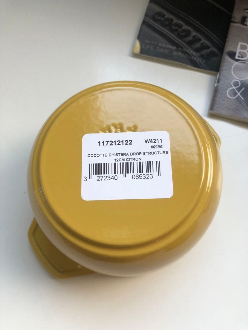【新品】ストウブ ココットde GOHAN S ココット デ ゴハン シトロン
