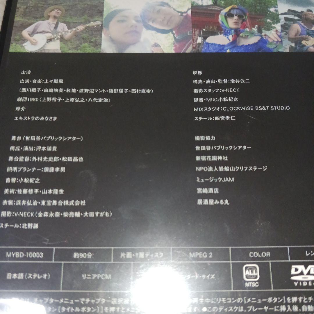 上々颱風/上々饗～しゃんしゃんぶり～