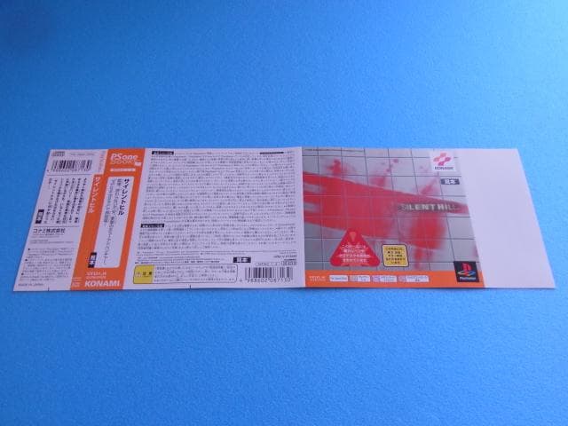 非売品　サイレントヒル　プレイステーション　PS　ダミージャケット　販促品　見本
