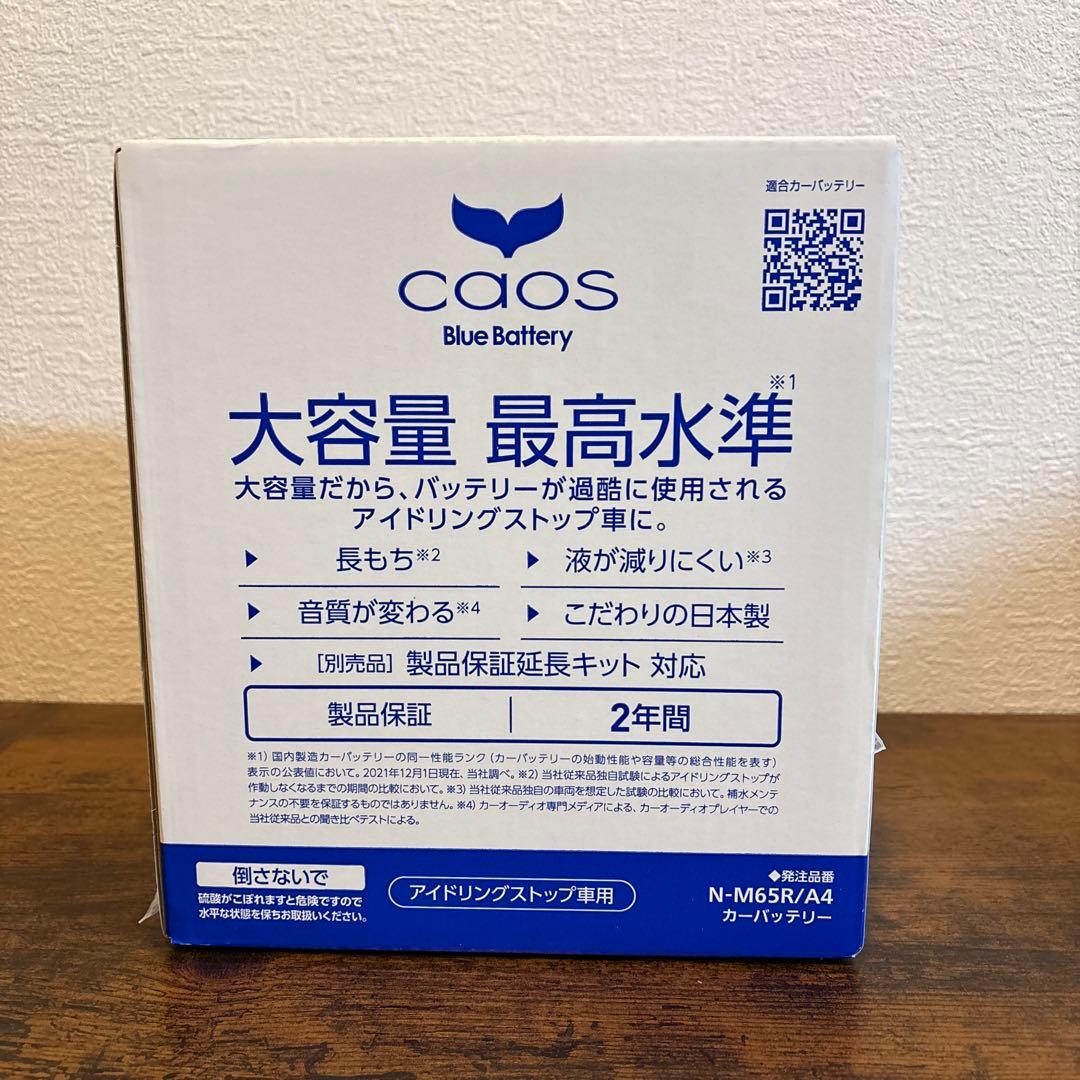 Panasonic CAOS M-65R バッテリー