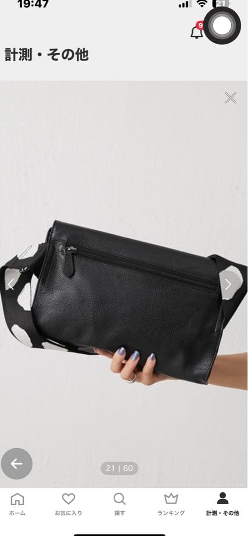 イアパピヨネ♡ボディバック