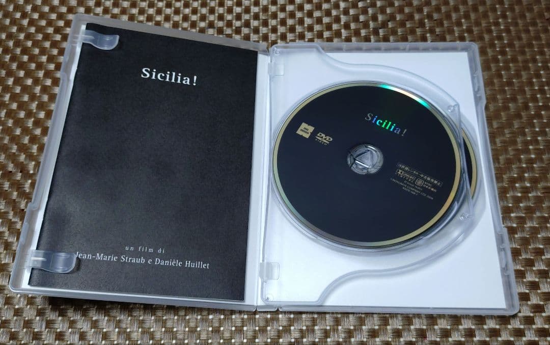 シチリア! コレクターズ エディション+あなたの微笑みはどこに隠れたの？セット