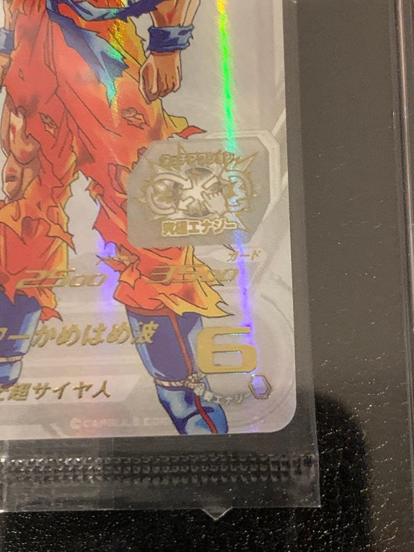 【完美品】スーパードラゴンボールヒーローズ UGM4-067 未開封品