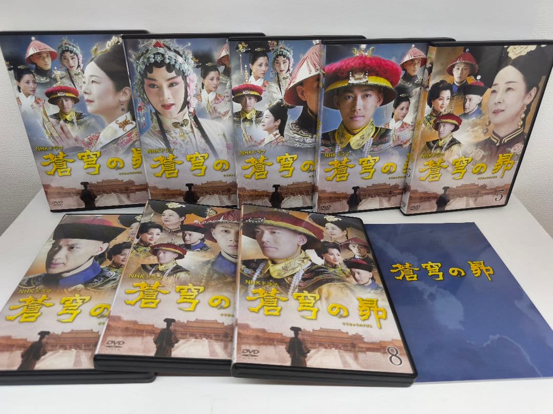 蒼穹の昴 DVD BOX ブックレット ポストカード付き