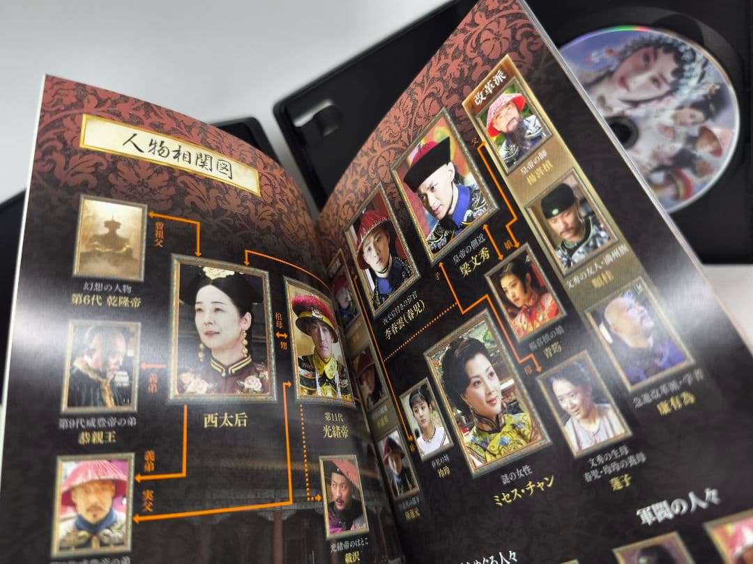 蒼穹の昴 DVD BOX ブックレット ポストカード付き