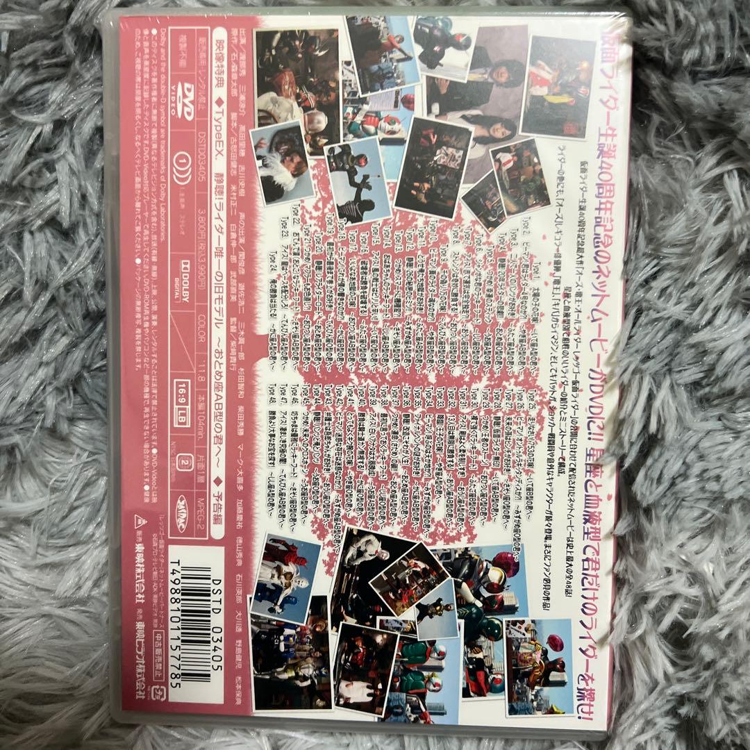 ネット版 オーズ・電王・オールライダー レッツゴー仮面ライダー-ガチで探せ!君…