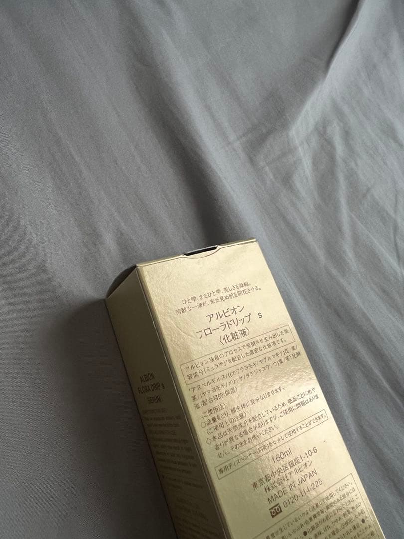 【新品未使用】アルビオン リニューアル版 フローラドリップ 160ml