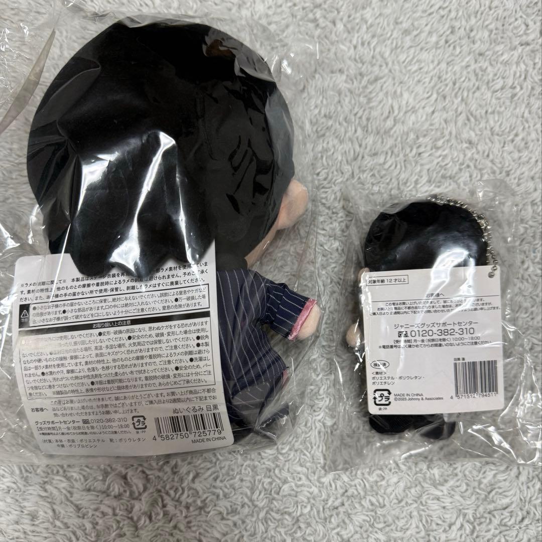 すのチル　ぬいぐるみ　目黒蓮