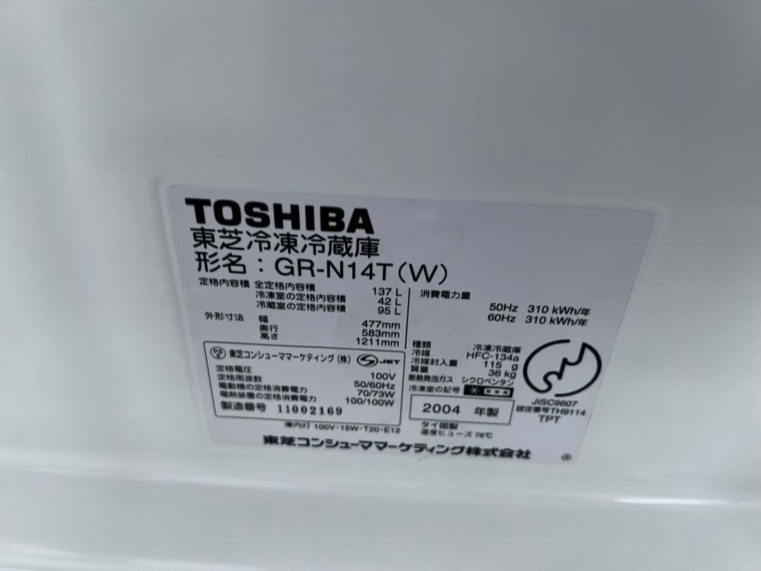 TOSHIBA GR-N14T(W) 冷凍冷蔵庫 137L