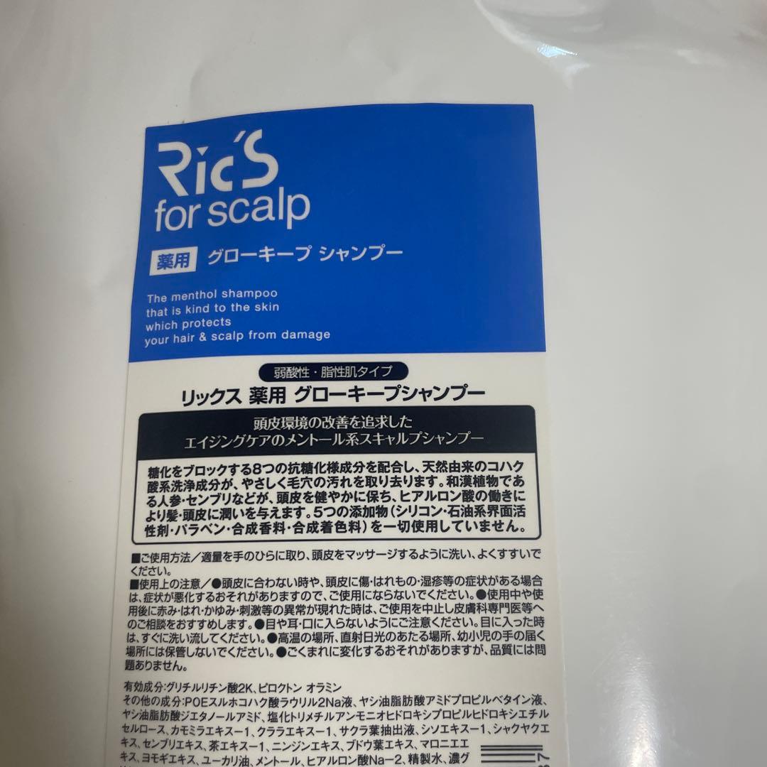 リックス 薬用 グローキープ シャンプー 3000ml レフィル