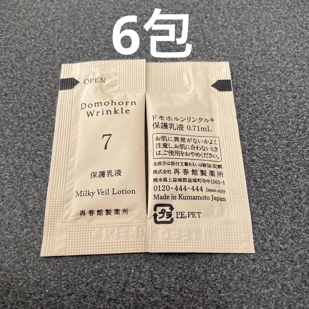モカニ 様　❹❼各3本　④⑦パウチ各6包 ❺❻パウチ各30包