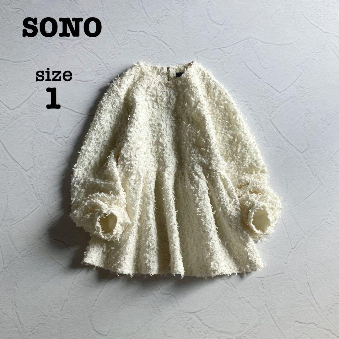✨極美品✨SONO ソーノ エアリーツイード ティアードフレアブラウス ペプラム