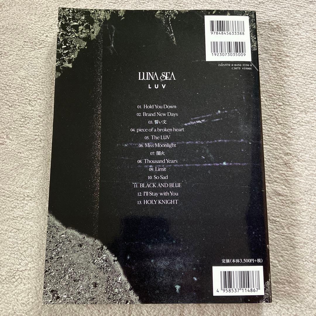 LUNA SEA「LUV」バンドスコア 楽譜