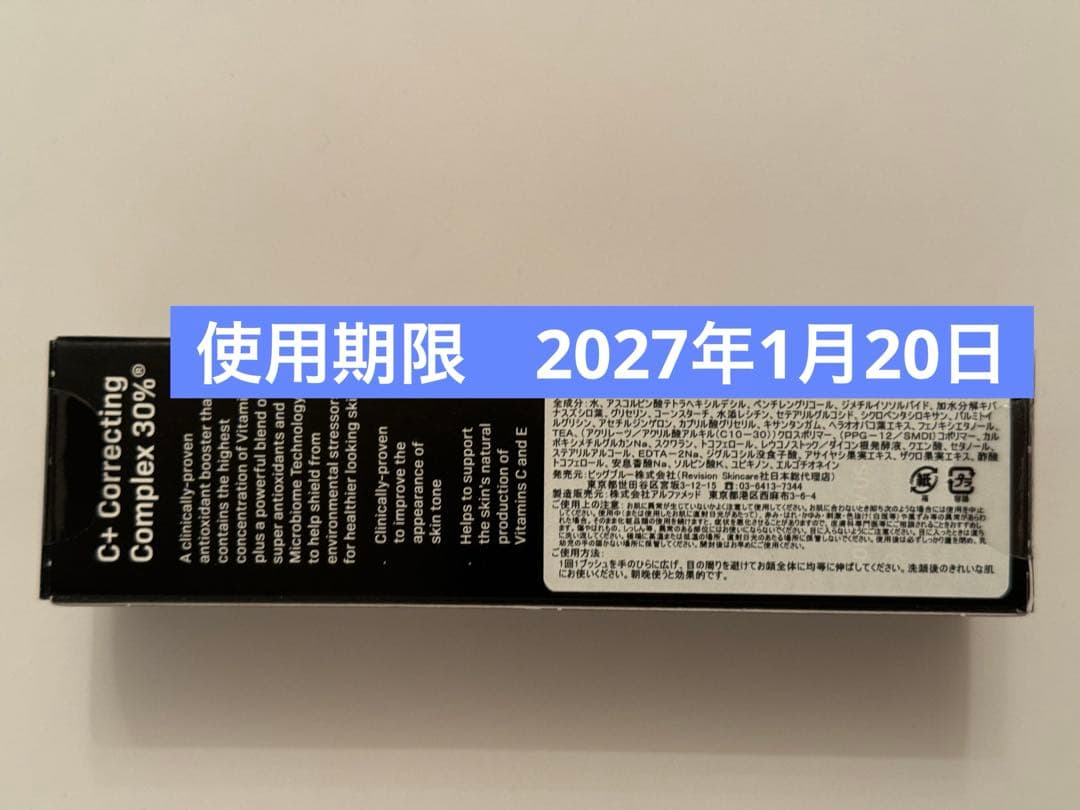 リビジョン　C+コレクティングコンプレックス30%