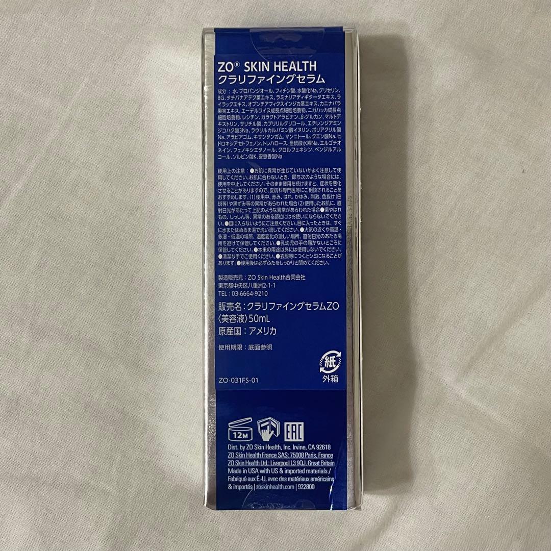 ゼオスキン クラリファイングセラム 50ml