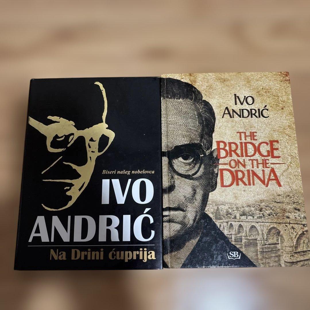 Ivo Andrić 作品集とセルビア語教材セット