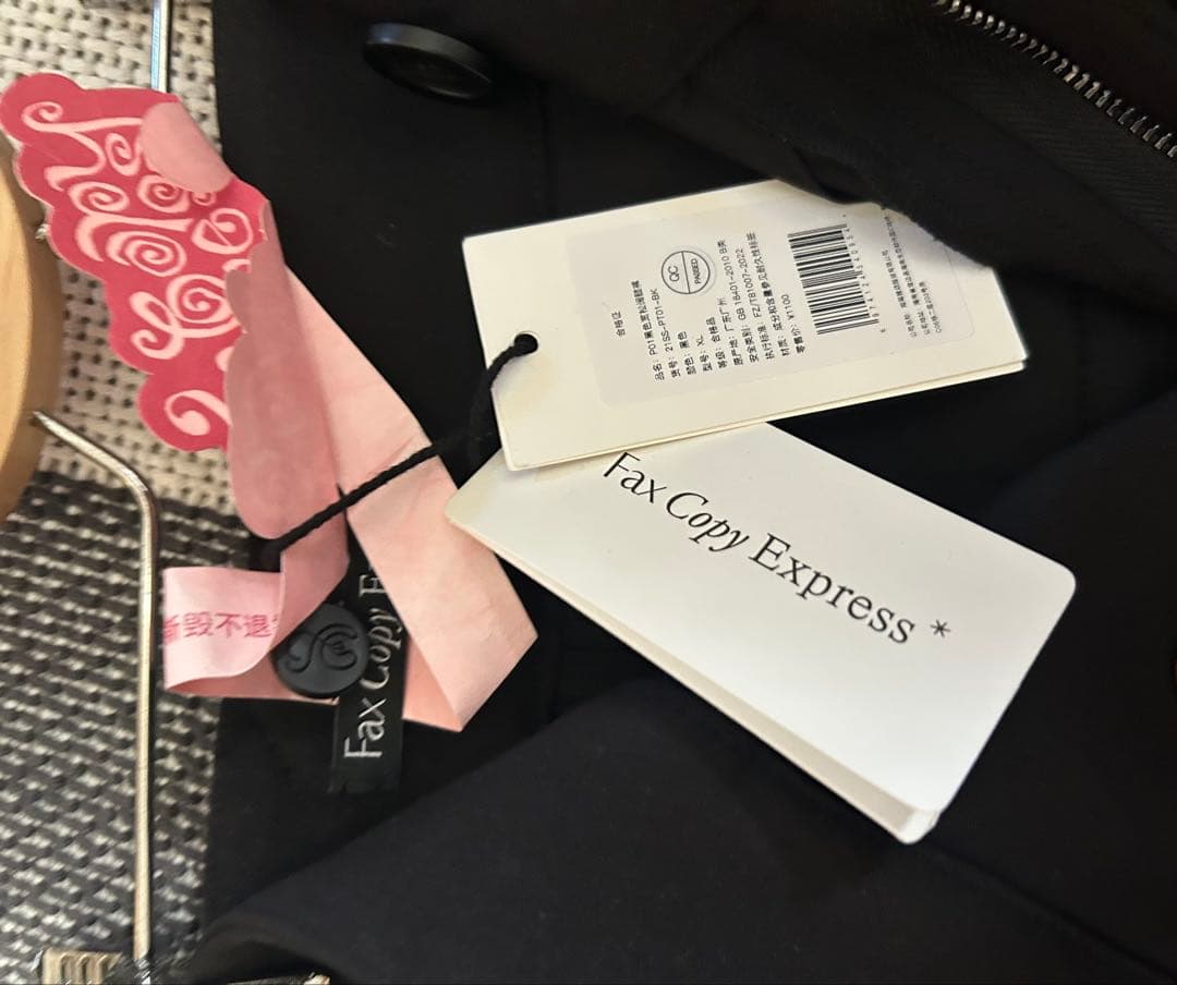 Fax Copy Express ワイドスラックス