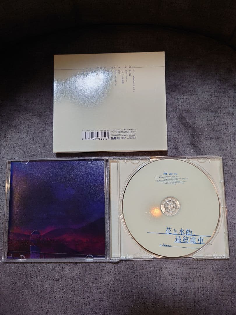 花と水飴、最終電車 n-buna 美品