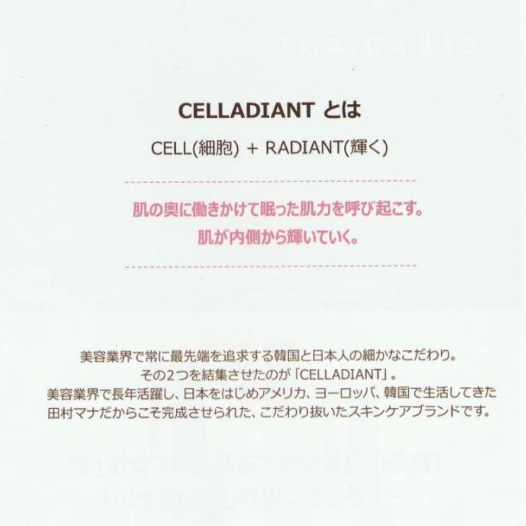 CELLADiANT 化粧水. 美容液. クリーム3点セット