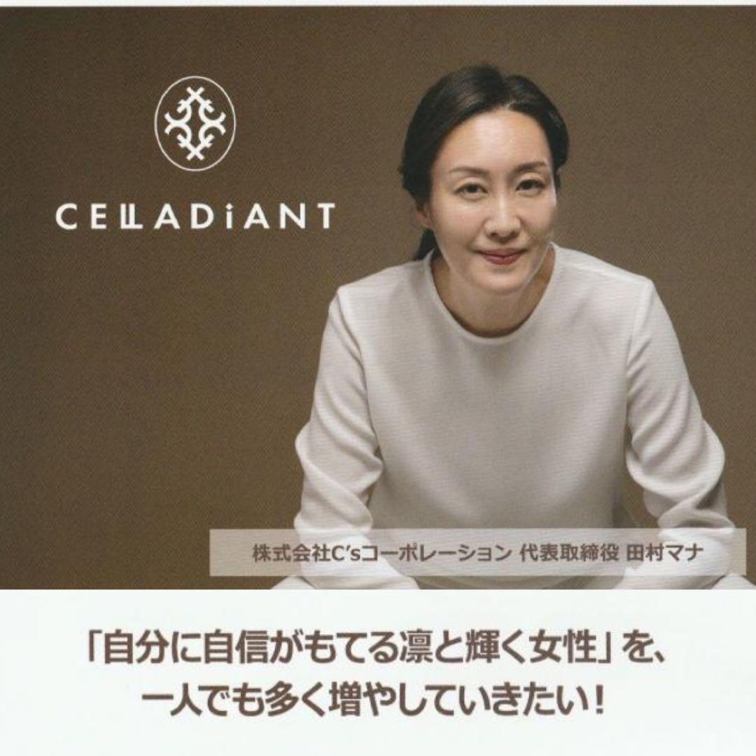 CELLADiANT 化粧水. 美容液. クリーム3点セット