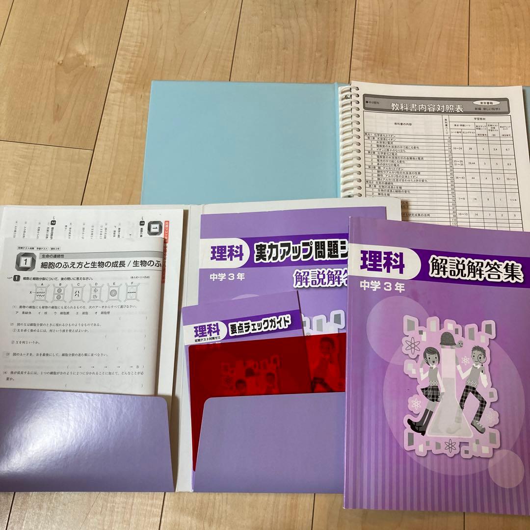 マイティーナビ　中学３年生　5教科セット