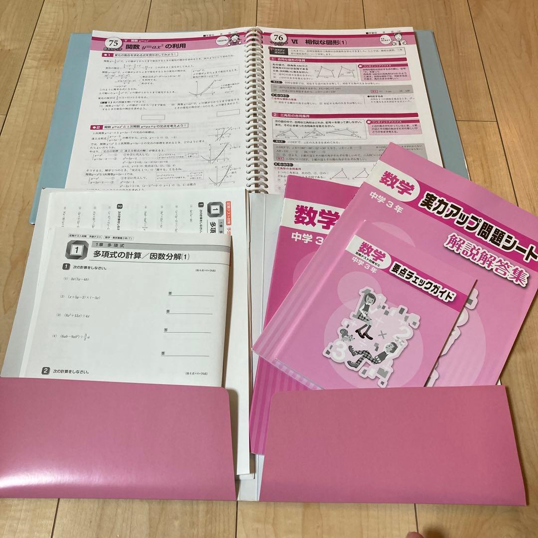 マイティーナビ　中学３年生　5教科セット