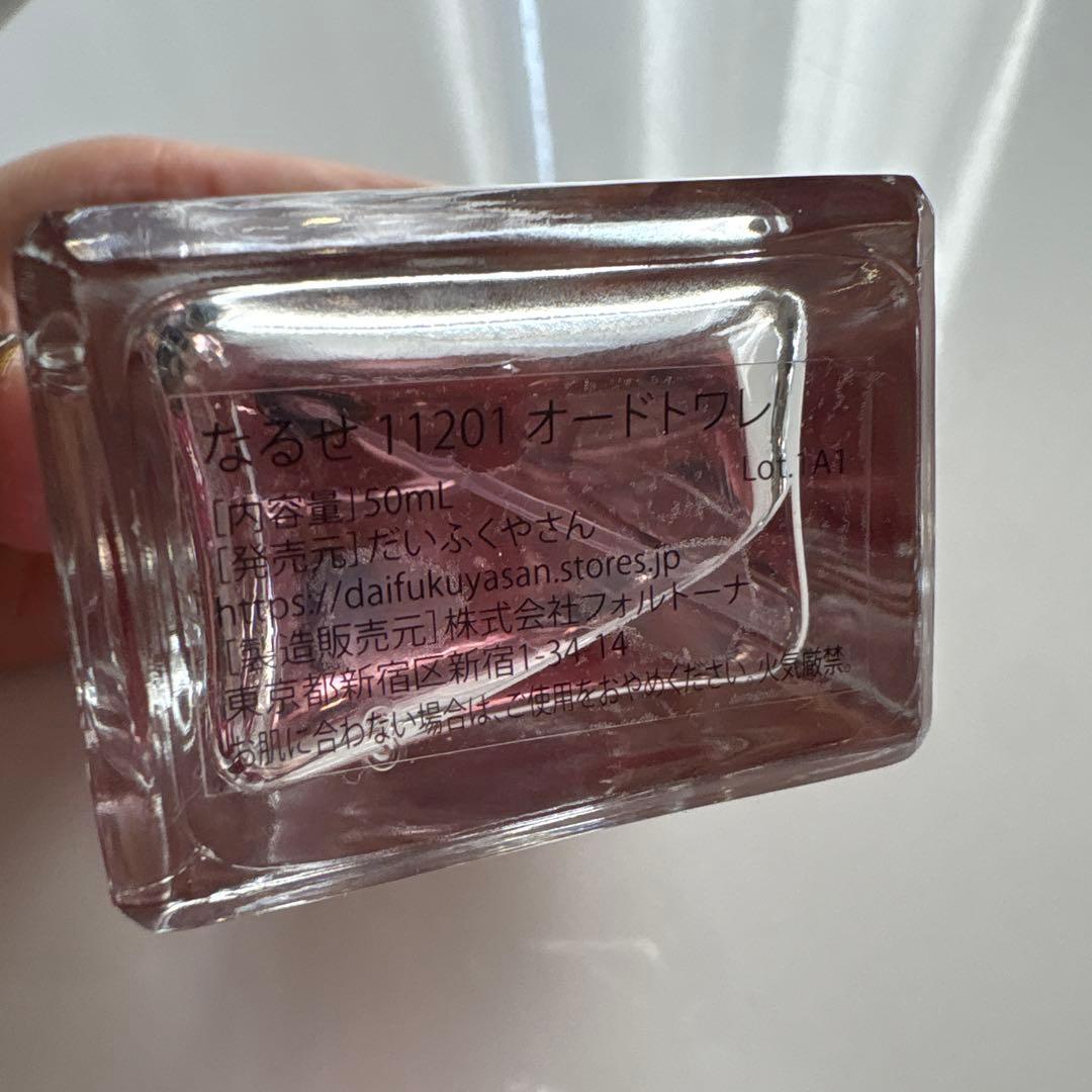 11201 NQRSE オードトワレ 50ml