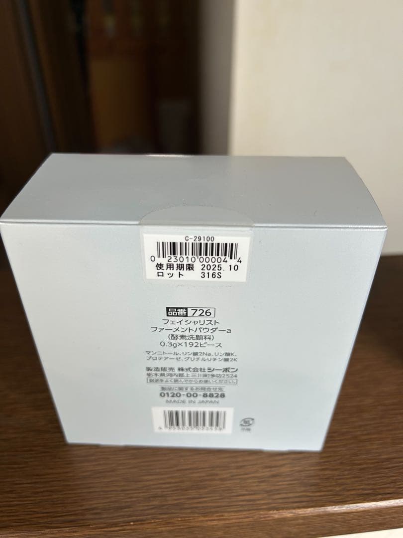 シーボン 酵素洗顔料　フェイシャリスト ファーメントパウダーa