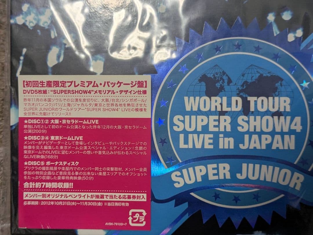 SUPER JUNIOR　スパショ DVD まとめ売り
