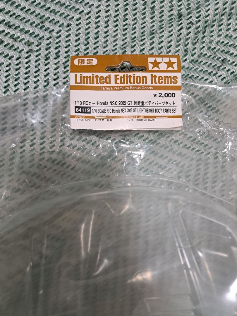 タミヤラジコン用ボディホンダ NSX 2005 超軽量ボディ