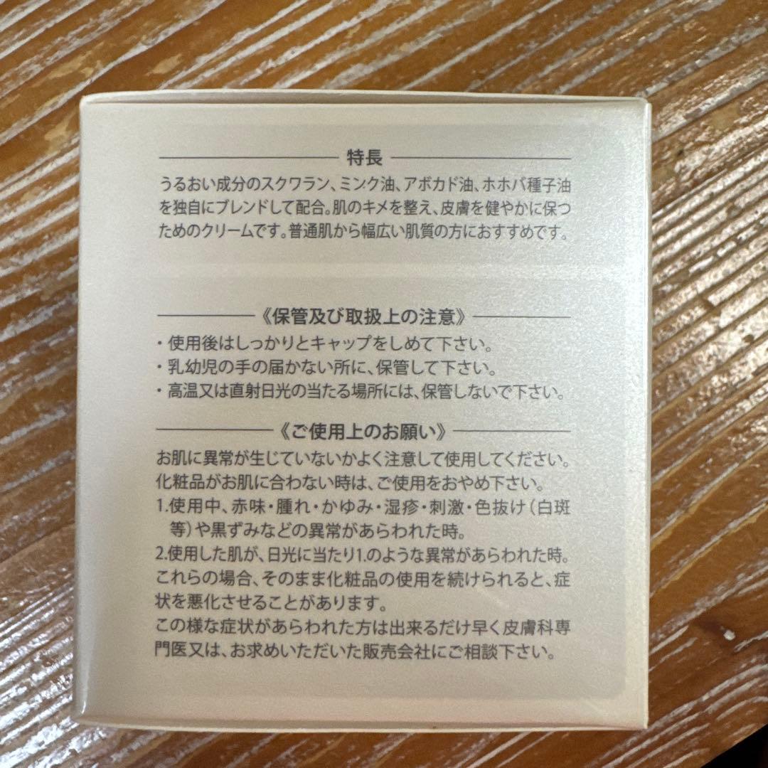 RÊVER DE BEAU N CREAM 60g